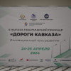 В Махачкале состоялся II –й научно-практический семинар «Дороги Кавказа. Инновационный путь развития»